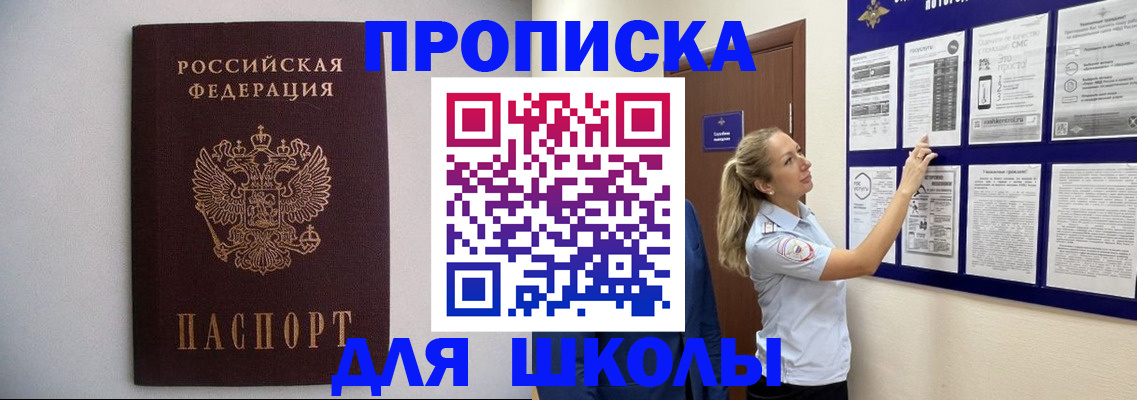 регистрация для дет. сада в Кингисеппе