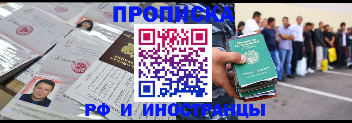 прописка паспорт в Кингисеппе