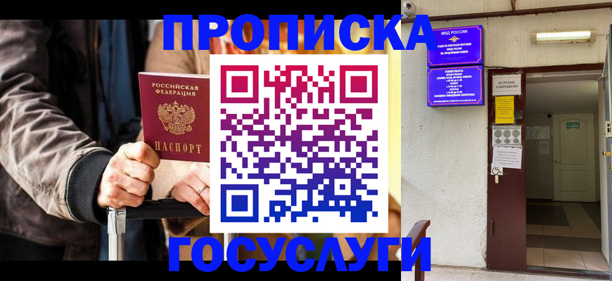 временная регистрация в квартире в Кингисеппе