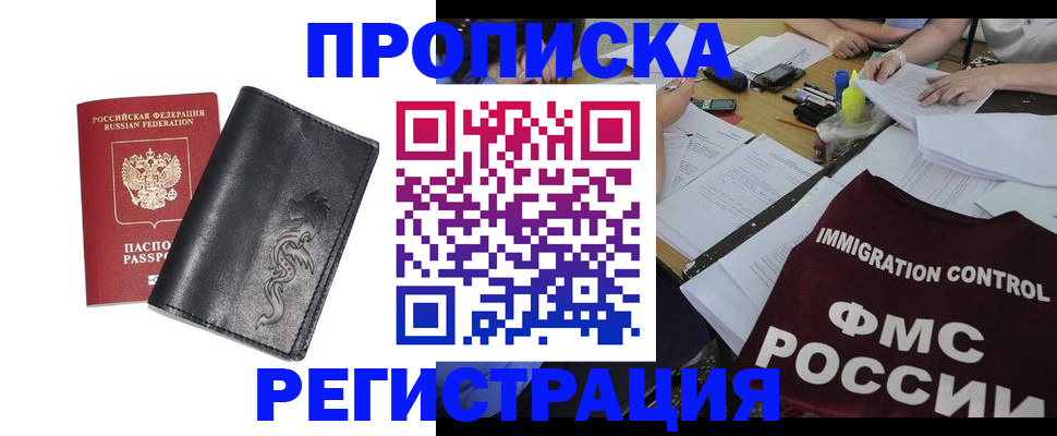 регистрация в Кингисеппе