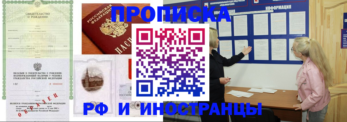прописка для кредита в Кингисеппе