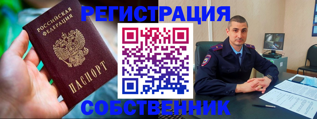 временная регистрация недорого в Кингисеппе